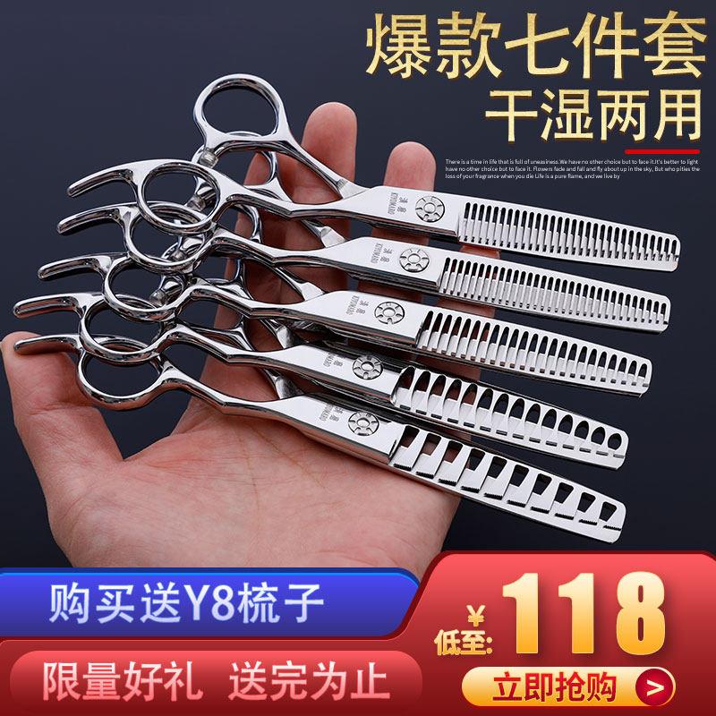 美发剪刀平剪无痕牙剪专业正品发型师鱼骨剪理髲店专用剪刀