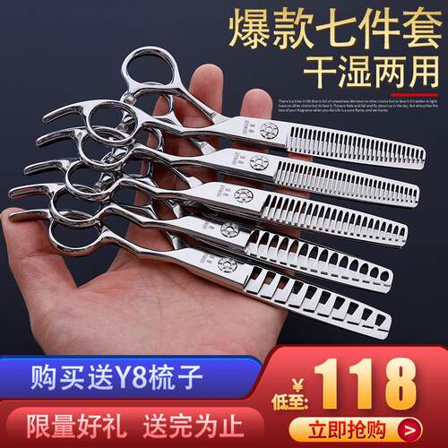 美发剪刀平剪无痕牙剪专业正品发型师鱼骨剪理髲店专用剪刀