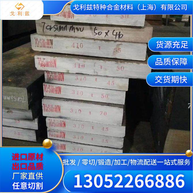 1.8566 Toolox44拓达钢 钢板 圆棒Toolox33