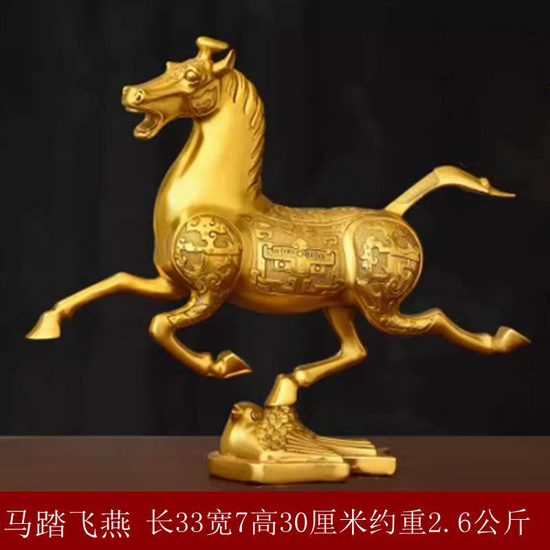 纯铜马铜马踏飞燕家居招财商务礼品黄铜飞马踏燕铜器桌面摆件