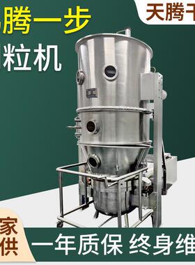 农业硝酸钾沸腾制粒机速溶茶粉FL沸腾制粒机食品颗粒造粒机供应