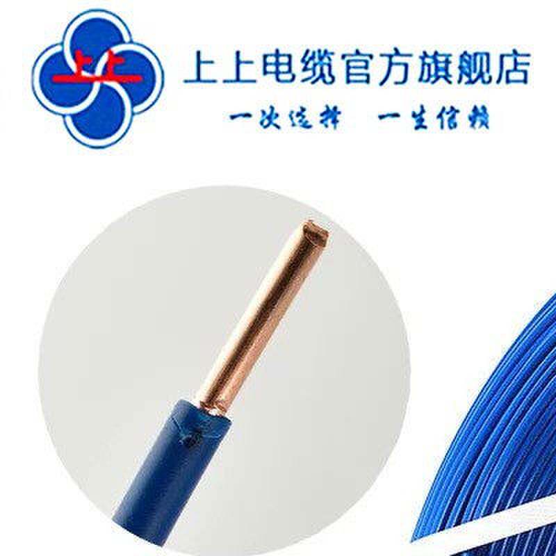 江苏上上电线阻燃单芯家装线ZC-BV2.5/4/6平方国标