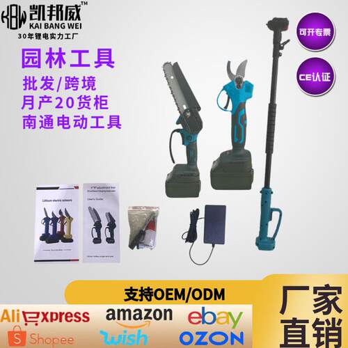 省力电动工具锂电工具箱多功能无刷修枝剪电链锯套装园林工具