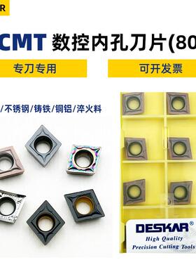戴斯卡CCMT060204菱形80度内孔刀片钢件不锈钢七彩加硬09T304合金