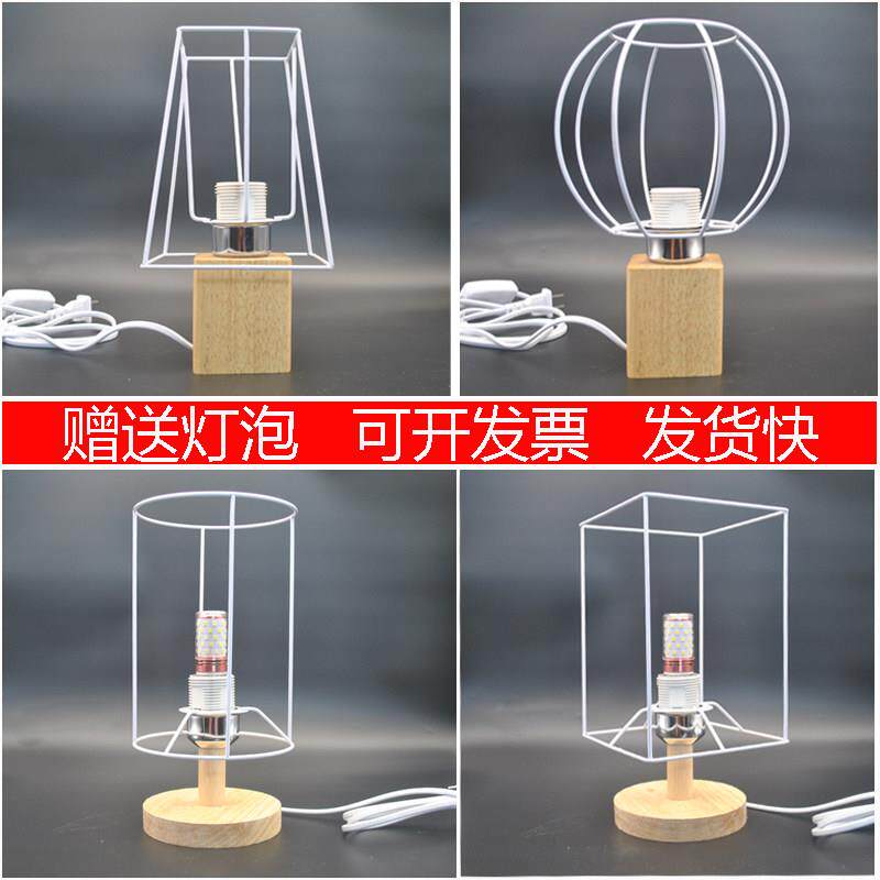 实木灯座套餐毛线手工编织DIY个性组装台灯棉绳藤编创意铁架送灯