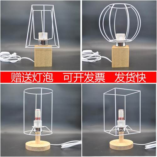 实木灯座套餐毛线手工编织DIY个性组装台灯棉绳藤编创意铁架送灯
