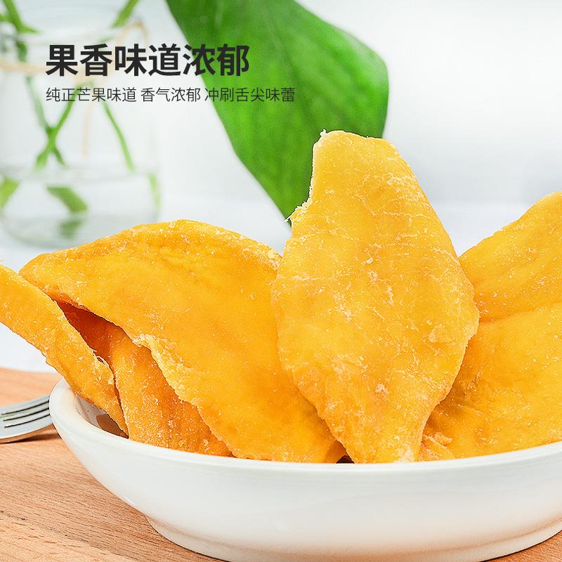 雁北农夫500克芒果干蜜饯果脯公室零食小吃食品散装特产