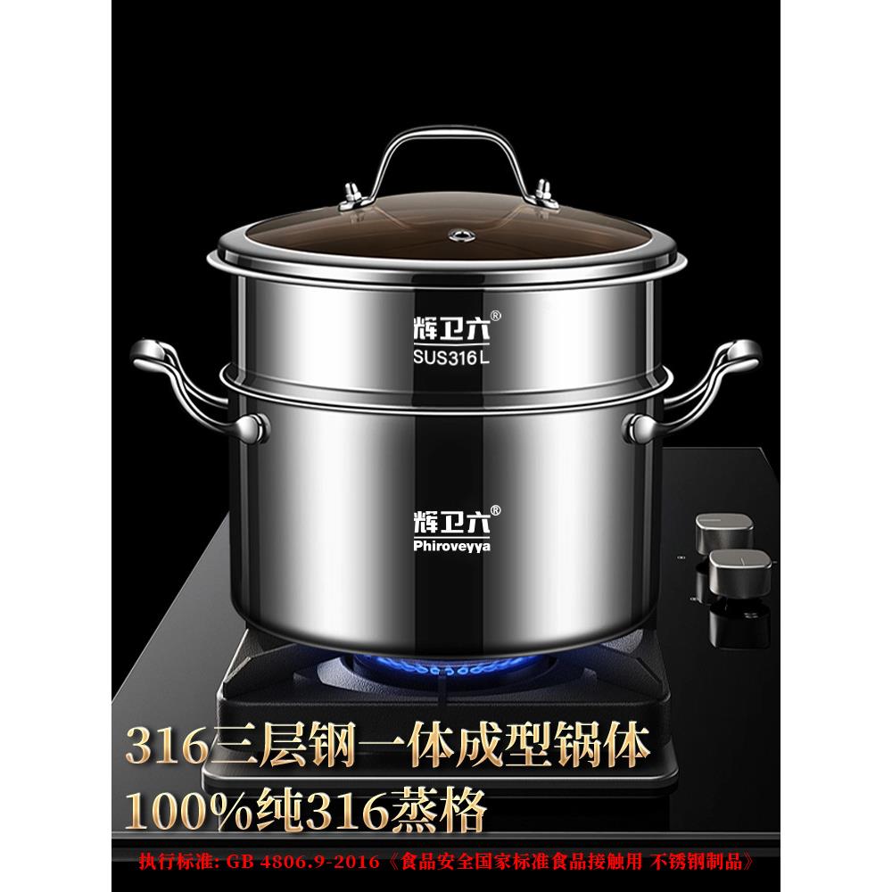 316不锈钢蒸锅小型家用加厚煮锅电磁炉多层笼屉双耳一体汤锅奶锅