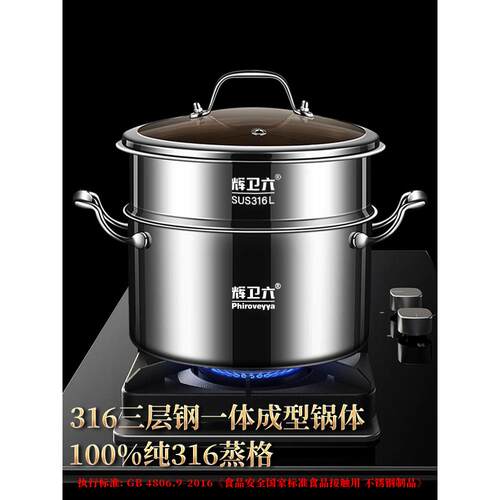 316不锈钢蒸锅小型家用加厚煮锅电磁炉多层笼屉双耳一体汤锅奶锅