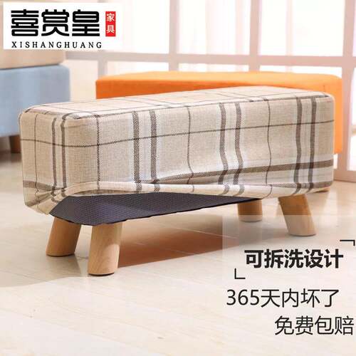 0J沙发凳子实木长方形换鞋凳服装店矮凳布艺长条凳门厅凳搁脚床尾
