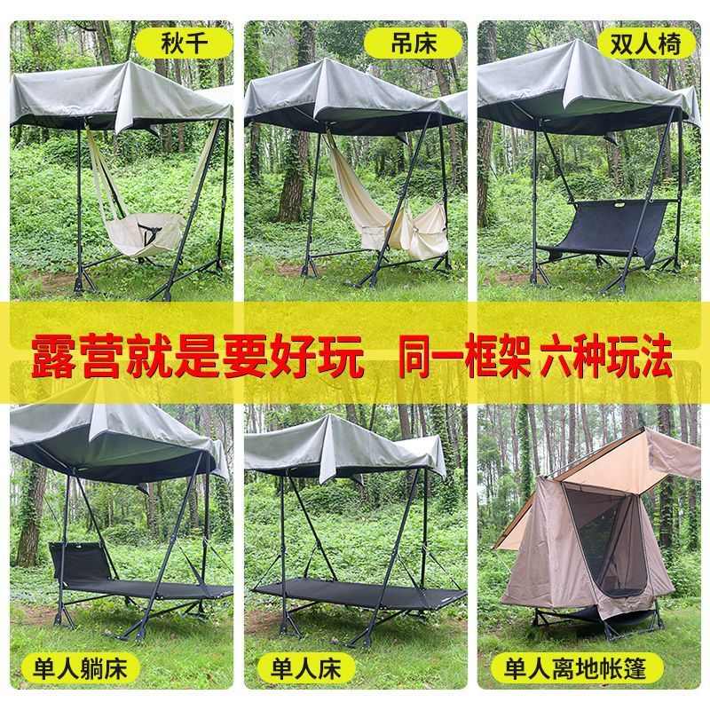 9y8吉朴尚新款单人离地帐篷吊床椅床可折叠双人户外庭院秋千儿童
