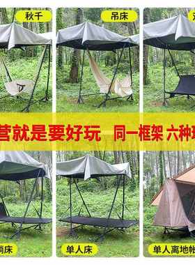 9y8吉朴尚新款单人离地帐篷吊床椅床可折叠双人户外庭院秋千儿童