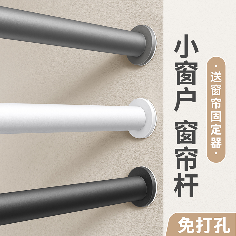 窗帘杆窗帘轨道静音滑轨挂钩式免打孔固定卡扣免钉飘窗伸缩罗马杆