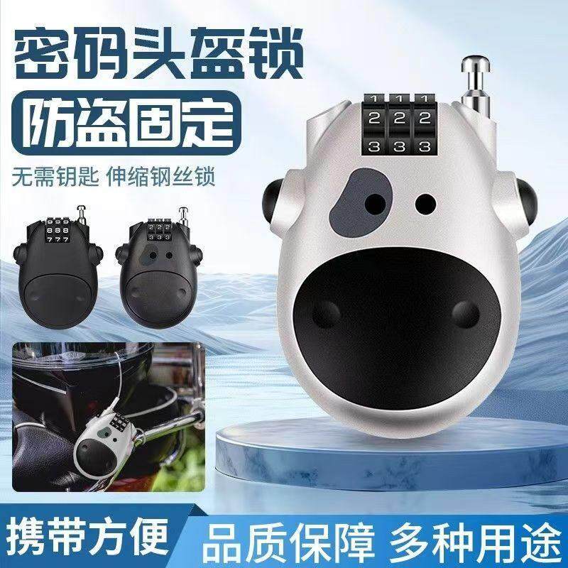 头盔钢丝密码锁挂锁电动车筐篮钥匙防盗锁具炼条锁柜子门自行车锁