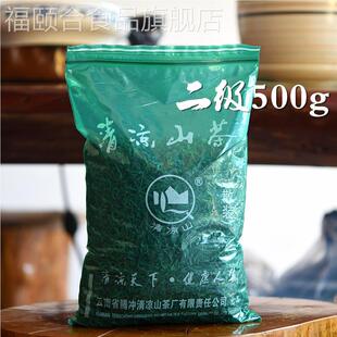 云南绿茶腾冲清凉山磨锅茶浓香型炒青绿茶2022年新茶茶叶散装500g