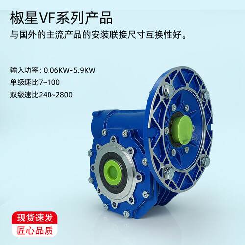 台州椒星JMVF减速机蜗轮蜗杆硬齿面VF30 40 50 63圆箱体现货