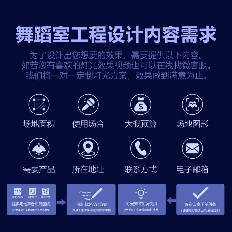 派顿业级舞蹈室灯光方专案设计舞台灯光设全备全套舞蹈室灯套彩帕