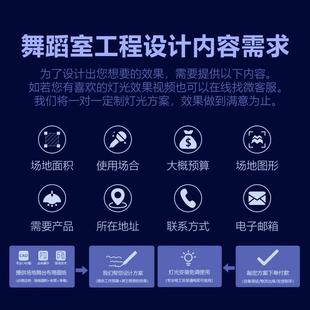 派顿业级舞蹈室灯光方专案设计舞台灯光设全备全套舞蹈室灯套彩帕