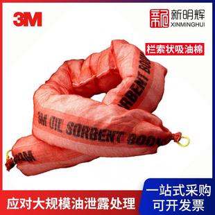 T-270栏索状吸油棉 吸收来自沟渠 码头和港口等的油泄漏
