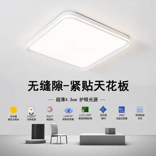 全光谱护眼吸顶灯led超亮2026新款客厅卧室主灯大气灯具现代简约