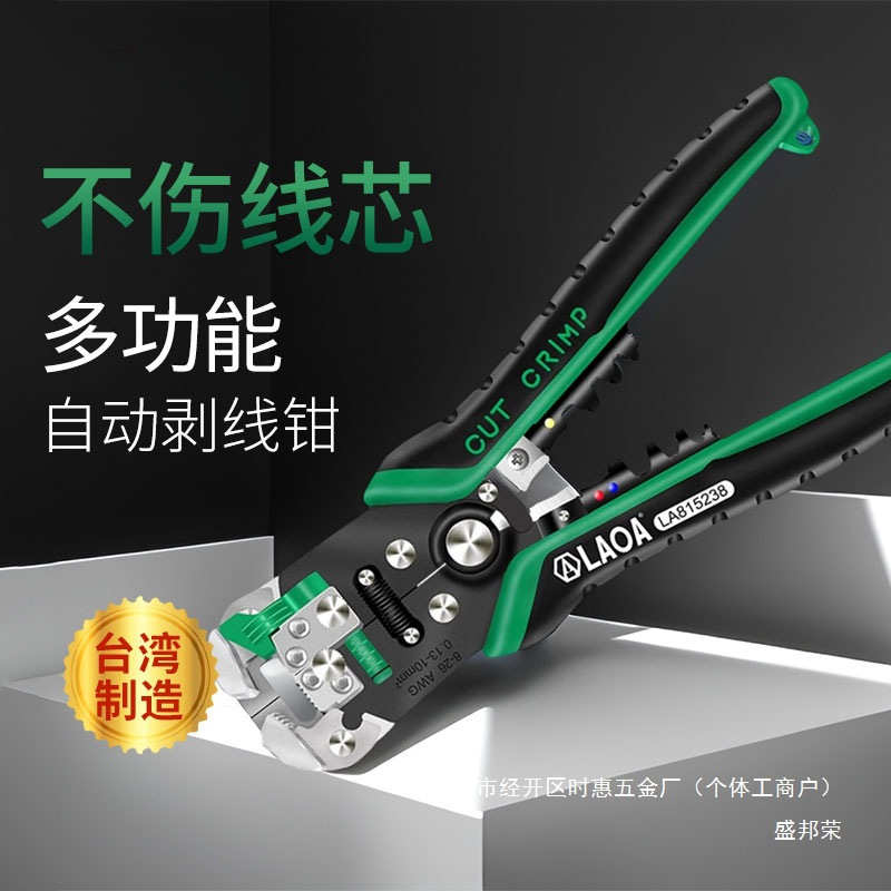 厂家皮器老工业自动剥线钳型电工铜线电线破线钳子拨多功能A