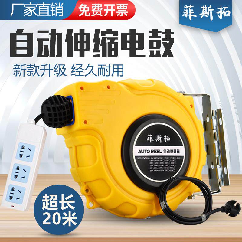 菲斯拓电子鼓卷线 线器自动伸缩卷管器绕管器电线 线卷线 线盘收