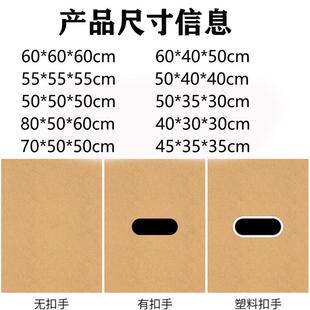 箱批发定制 搬家纸箱五层特硬加厚收纳周转整理毕业打包正方形包装