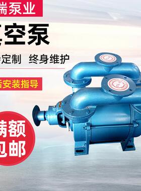 价格便宜活动价SK真空泵2BV2BE循环水真空泵小型液环式真空泵