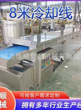8米大产量低温冷却隧道胶原蛋白肽冷却隧道烘焙涂层制品冷却线