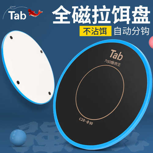 强磁黑tab饵专用钩磁饵钓鱼不锈钢立 全拉钩拉磁盘坑盘盘可分竞技