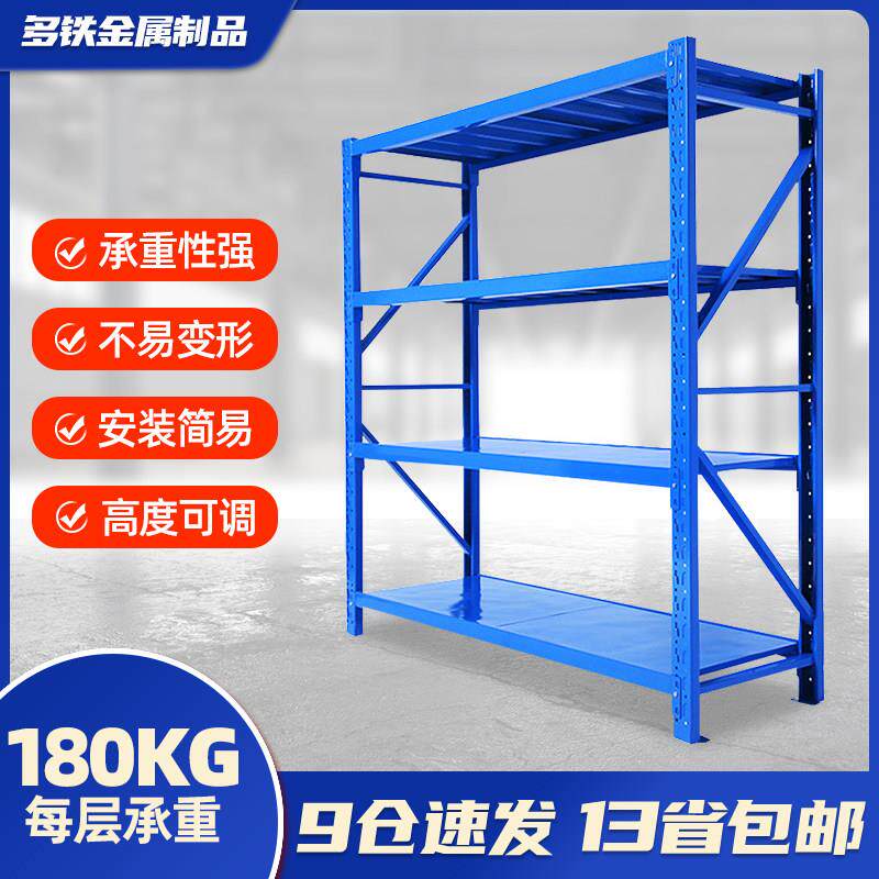 轻型货架多层储物架自由组合组装仓库展示架仓库货架置物架物品架