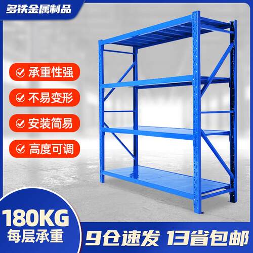 轻型货架多层储物架自由组合组装仓库展示架仓库货架置物架物品架