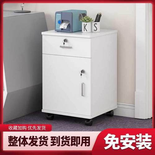 VDB文件柜办公室储免安装桌下柜移办动矮带锁资料柜木质公柜收纳