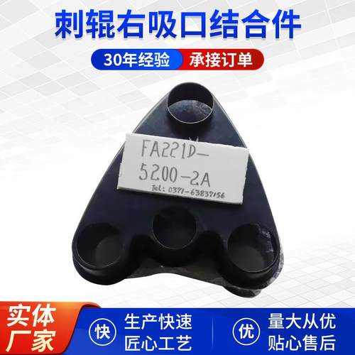 棉梳机刺辊右吸口结合件 FA221D-5200-2A 系列 纺织机械配件吸口
