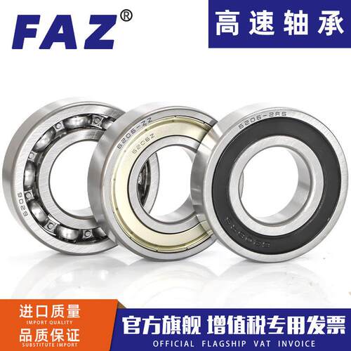 高速 电机轴承 6217 6218 6219 6220 6221 6222 6224 6226 ZZ 2RS