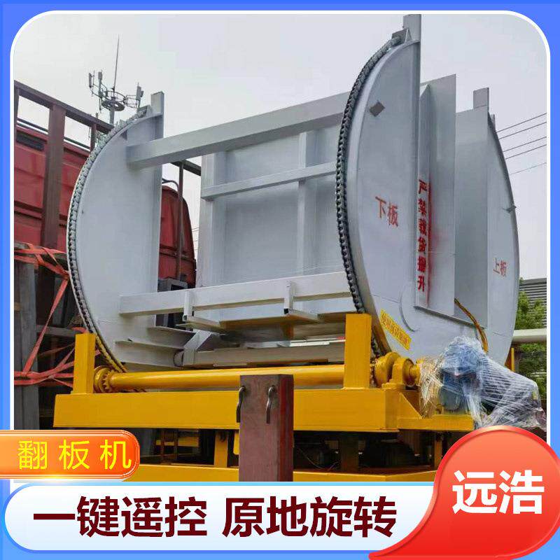 一键遥控磨具翻转C型钢板带托盘翻板机种类多样在线非标翻面机