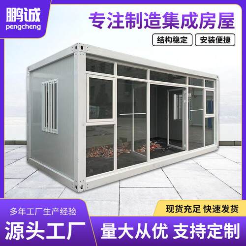 拼装箱活动房打包箱房集装箱移动办公室打包箱移动房简易拼装房
