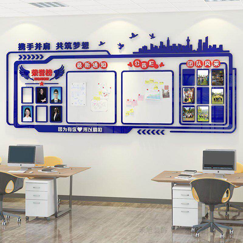 公告栏荣誉榜员工团队风采展示墙板框办公室墙面装饰企业文化墙贴