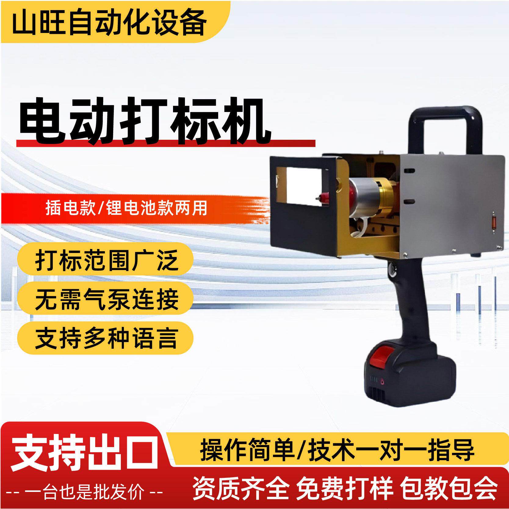 小型便携电动打标机雕刻机打号器钢板钢印打码机手持电动打标机