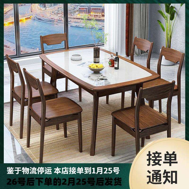 乌金木现代简约家用饭桌新中式一桌六椅实木岩板小户型餐桌椅组合