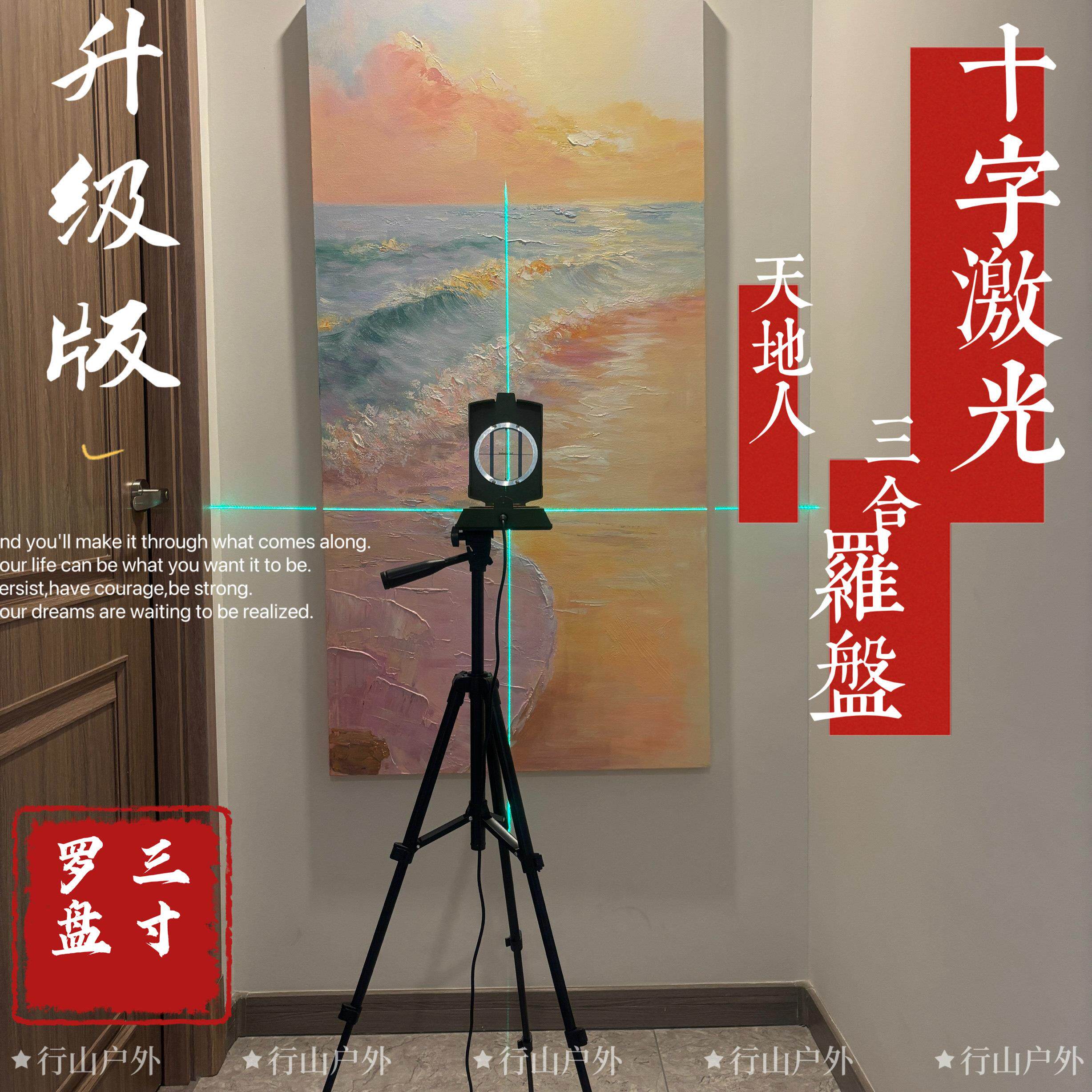 寻龙罗盘指南针高精度红外线激光全自动风水师专用天地人三合罗盘
