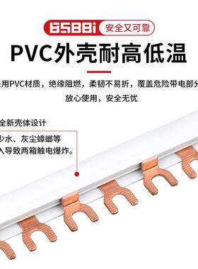 U型汇流排1P63A/2p/3p/4p空开紫铜1米连接排断路器接线排端子