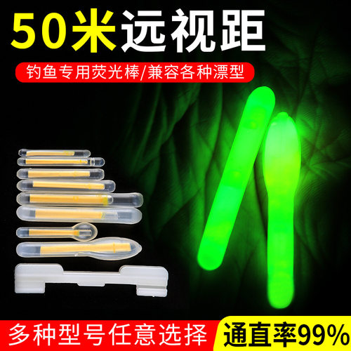 荧光棒钓鱼专用夜光其他垂钓用品