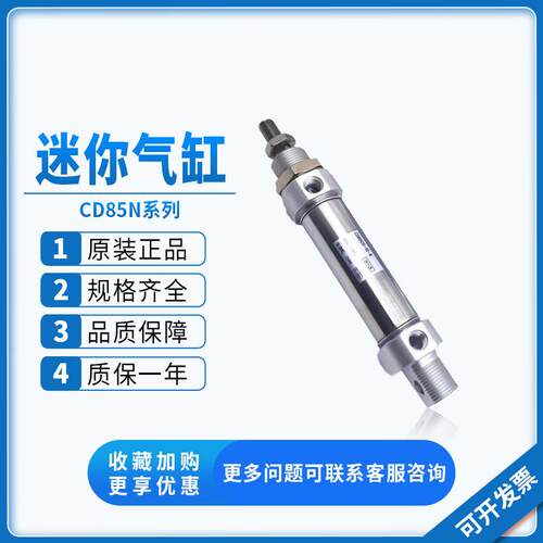 SMC气缸CD85N/C85N10/16/12/20/25/32/40-/20/30/40/50/75/100C-B