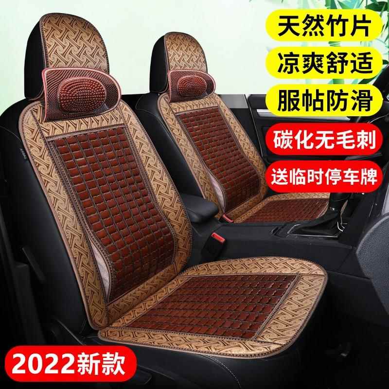 夏汽车气坐垫季竹片凉垫竹142596A1凉席夏天通风透小车座单片货车