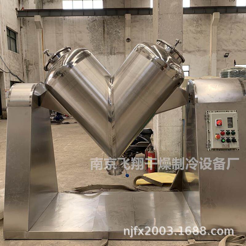 食品高效V型混合机搅拌内置混合机高效混合1-2立方