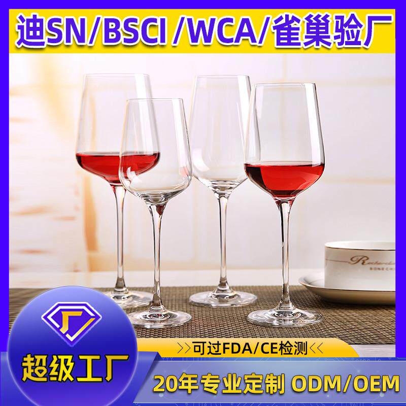 厂家水晶红酒杯 玻璃高脚杯两支彩盒装酒商礼品葡萄酒杯