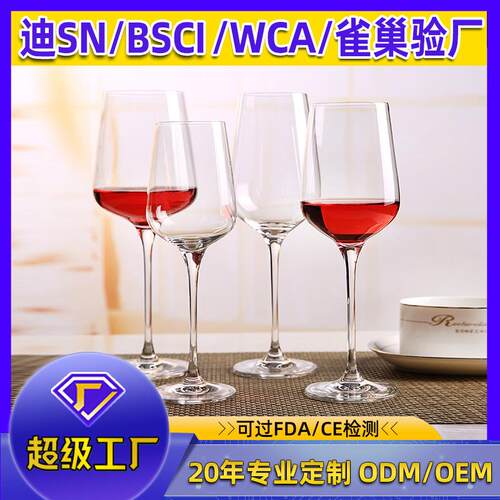 厂家水晶红酒杯 玻璃高脚杯两支彩盒装酒商礼品葡萄酒杯