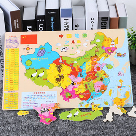 拼版磁性上市中国玩具地图拼图早教大号儿童拼插立体木制一件