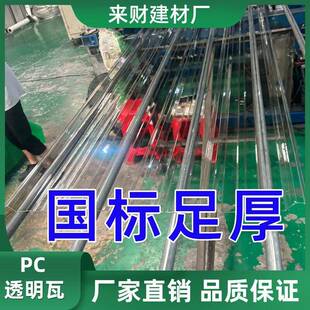 PC透明瓦高透采光瓦耐力板阳光房遮雨板雨棚车棚加厚亮瓦蔬菜大棚